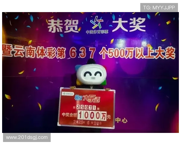 第八十期彩票开奖结果正式公布，大奖花落谁家？